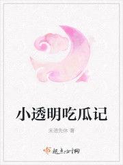 吉祥吃瓜小说完结免费阅读,完结篇，免费畅读，笑料连连