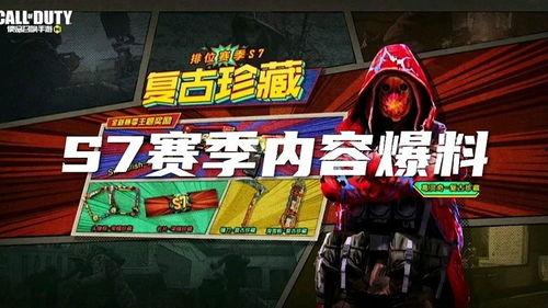 使命s7版本爆料最新,揭秘全新使命背后的革新与突破