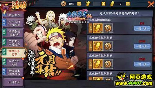 火影活动最新活动爆料,揭秘最新活动爆料，热血激战即将开启！